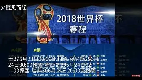 赛事落幕引病，FB体育App，毒，足彩上期遭遇多冷门
